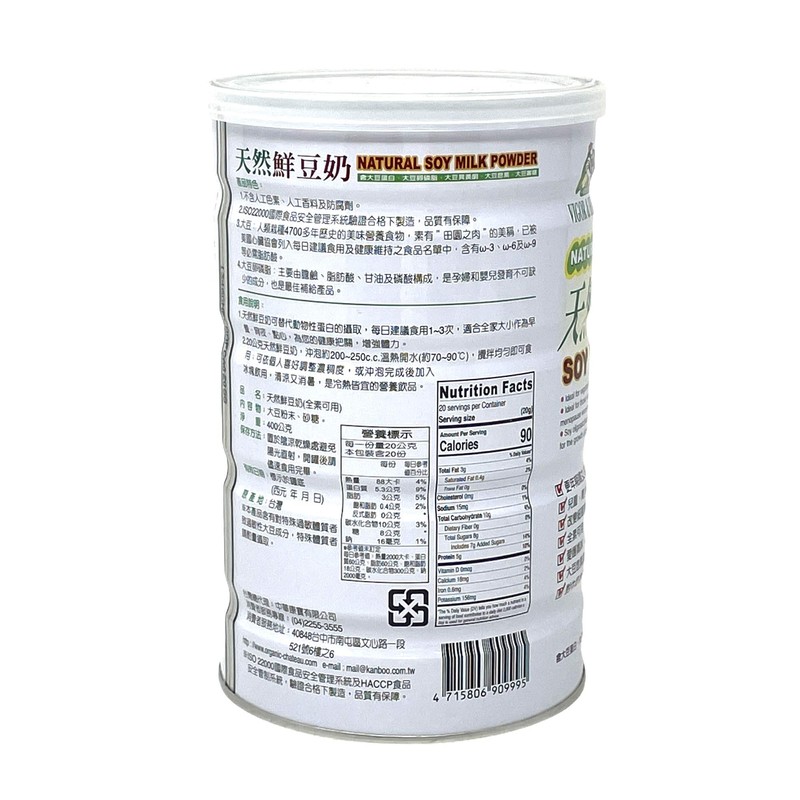 Soy Milk Powder 400g