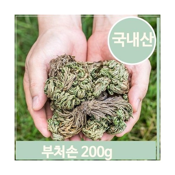 [Seller Herb Food] 200g of wild harvested Buddha&#39;s hand, Kwonbaek natural dyed bath salt, non-food, basic / [셀러허브 식품]야생 채취 부처손 200g 권백 천연염색 입욕제 비식품, 기본