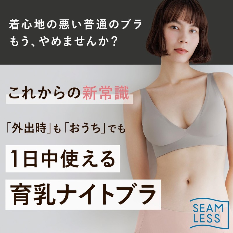 Bambiwater Night Bra, Seamless Bra, Setup, Wireless, Daytime Use, Seamless