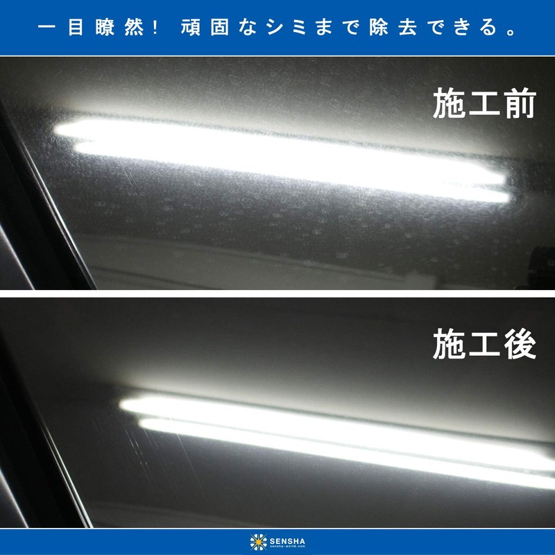 洗車の王国 自動車ウィンドウ ガラス用ケア・撥水コーティング剤 (輪ジミ（ウロコ）除去用コンパウンド) グラスポリッシュ 818