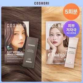 COSNORI Easy Brow Mood Changer 5 Applications (Mood Changer / Tone Changer) - [Brow Mood Changer] Cloud Taupe