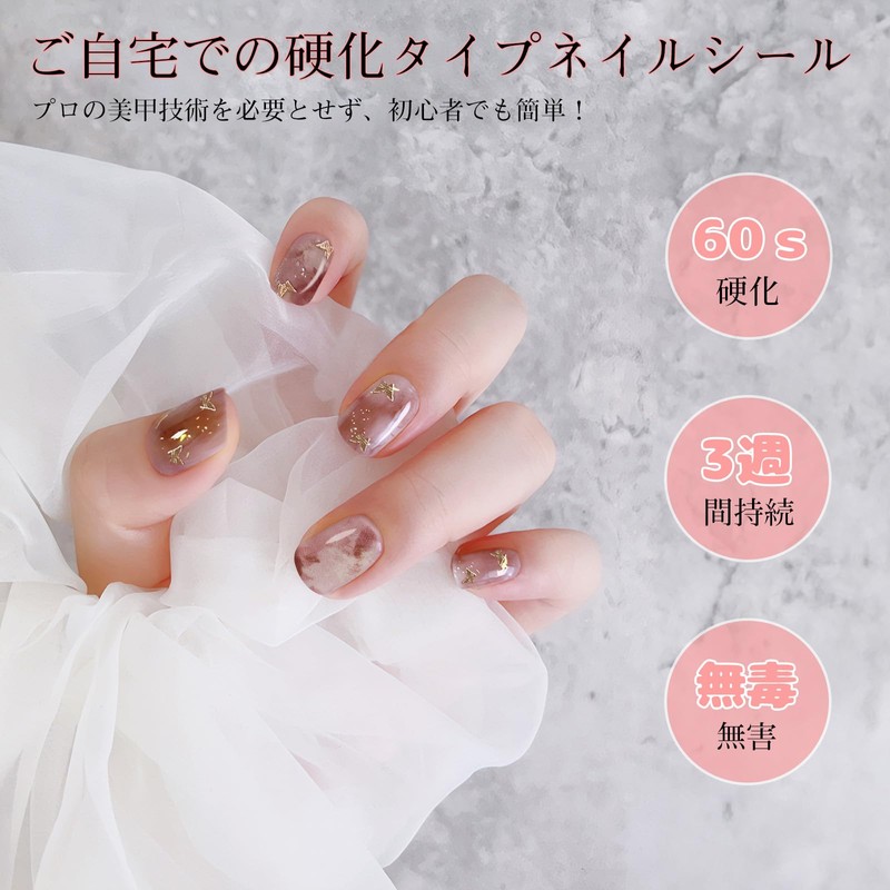 Chisafly Gel Nail Seal, Curing Type, Nail Seal, Just Stick,