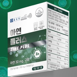 Zinc Supplement Health Functional Food Zinc Nutrient / 아연보충제 건강기능식품 아연영양제