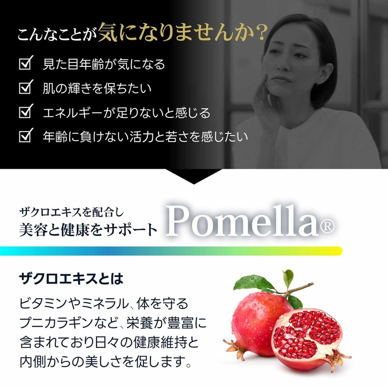 ProHealth Pomegranate Supplement, Pomera Pomegranate Extract, 60 Capsules, 60 Day