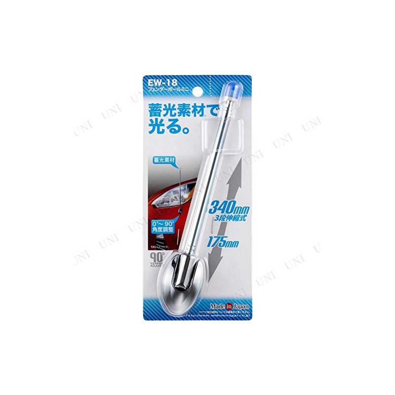 Seiko Sangyo EW-18 Pole, Mini Fender Pole for Cars