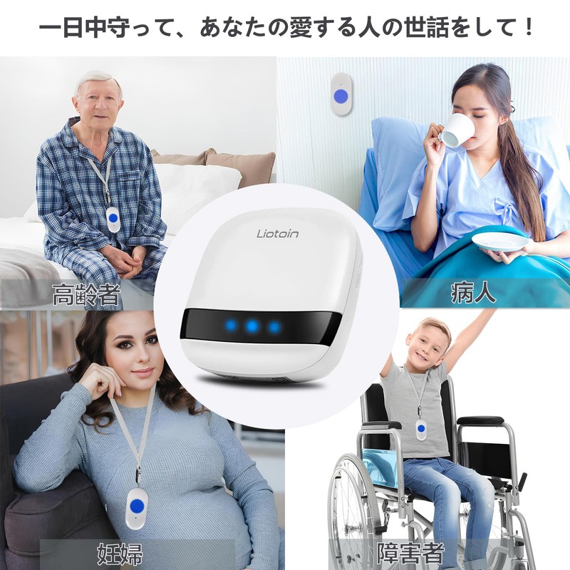 LIOTOIN Calling Bell, Nurse Calls, Home Use, Nursing Bell, Pager,