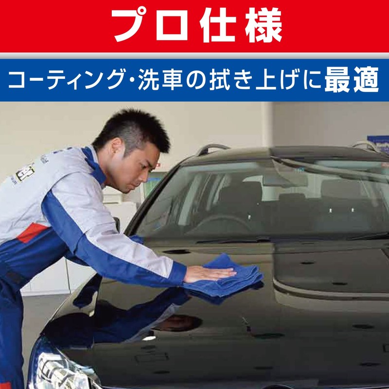 KeePer 15010 15010 Coating Shop Cleaning Cloth for Car Washing