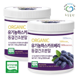 Green Field (현대Hmall)푸른들판 100% 유기농 하스카프 베리 동결건조 분말 150g 2통 폴란드 오가닉 댕댕이 나 (Hyundai Hmall) Green Field 100% Organic Haskap Berry Freeze-Dried Powder 150g 2 Bottles Poland Organic Dog