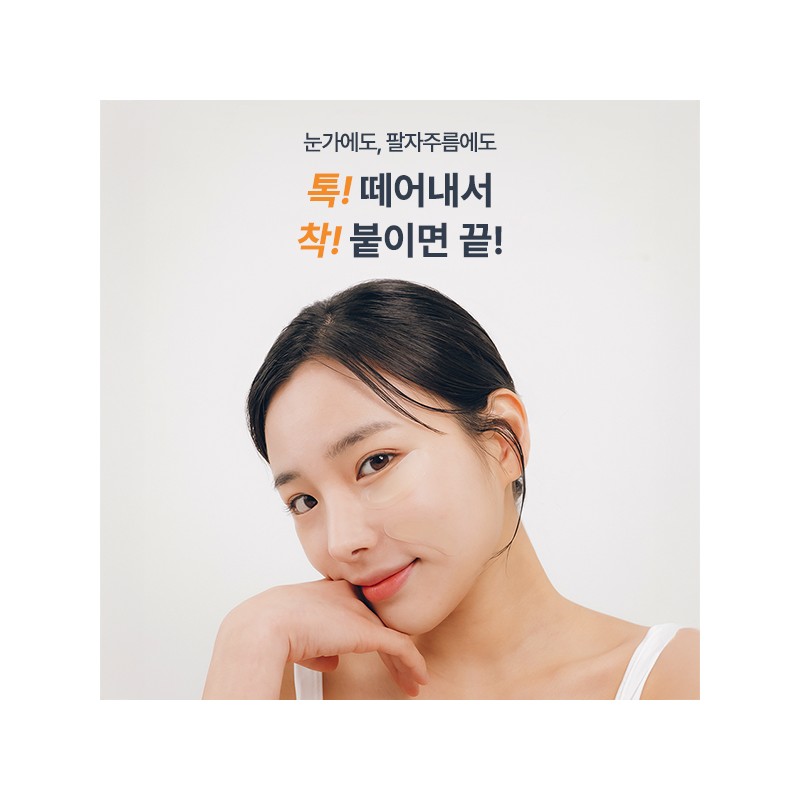 [내피부과의사의휴가] 마이크로패쓰 콜라겐 아이패치, 2개입, 1개 [My Dermatologist's Vacation] Micro