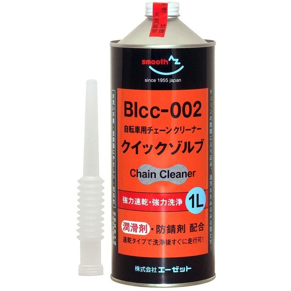 AZ AU110 BIcc-002 Bicycle Chain Cleaner, Quick Solve, 0.3 fl oz (1 L) [No Need to Wash Water/Lubricant Chain Cleaner]