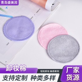 Thick Soft Round Disposable Cotton Pads for Skin Pack & Makeup Removal, Powder Puff 80mm/Gray 15ea