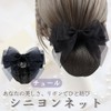 I'm so happy Chignon Net Ribbon Barrette with Net Simple