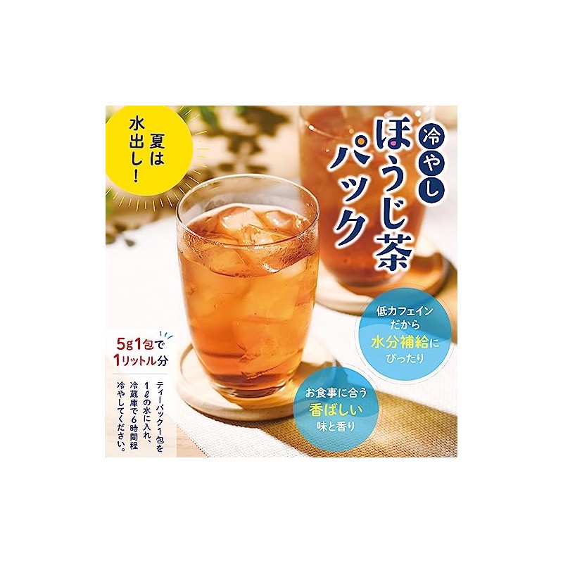 Arahataen Chilled Hojicha Tea Pack, 0.2 oz (5 g) x