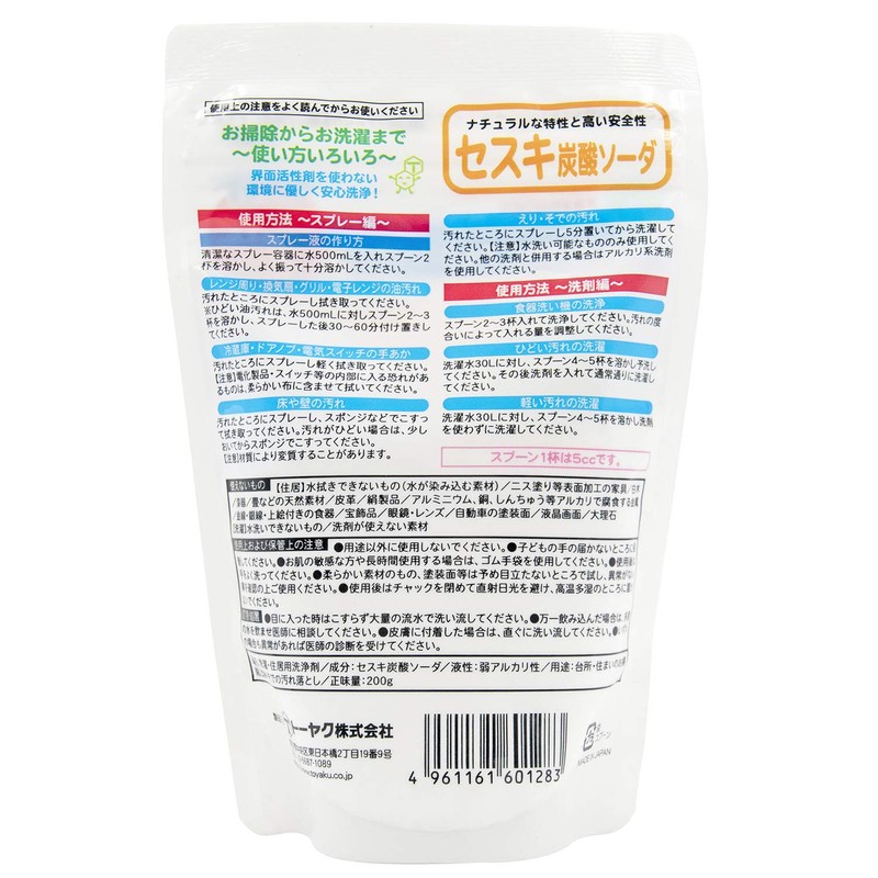 Toyak Sodium Sesquicarbonate, 7.1 oz (200 g)