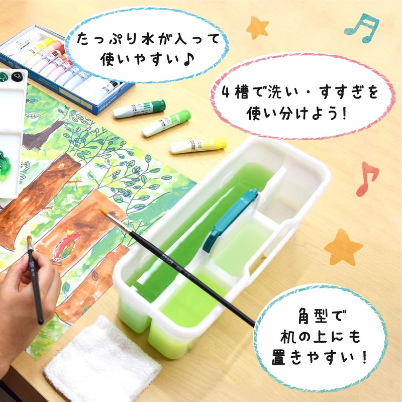 サクラクレパス 筆洗 角型 大 GS-FAE