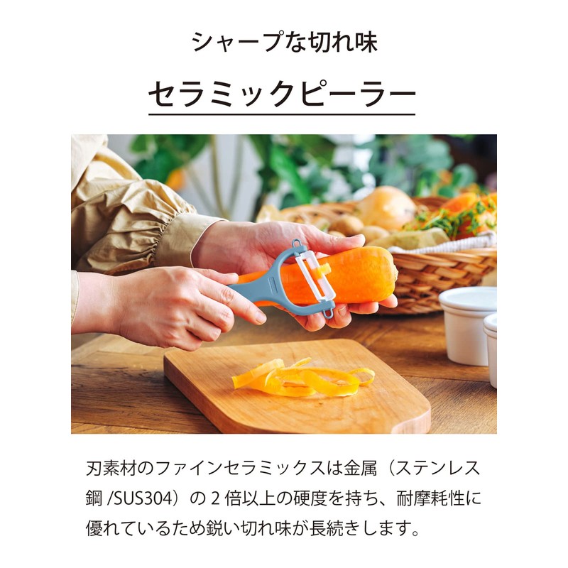 Kyocera CP-NA08DBU Ceramic Peeler, Rust Free, Easy to Clean, Peeler,