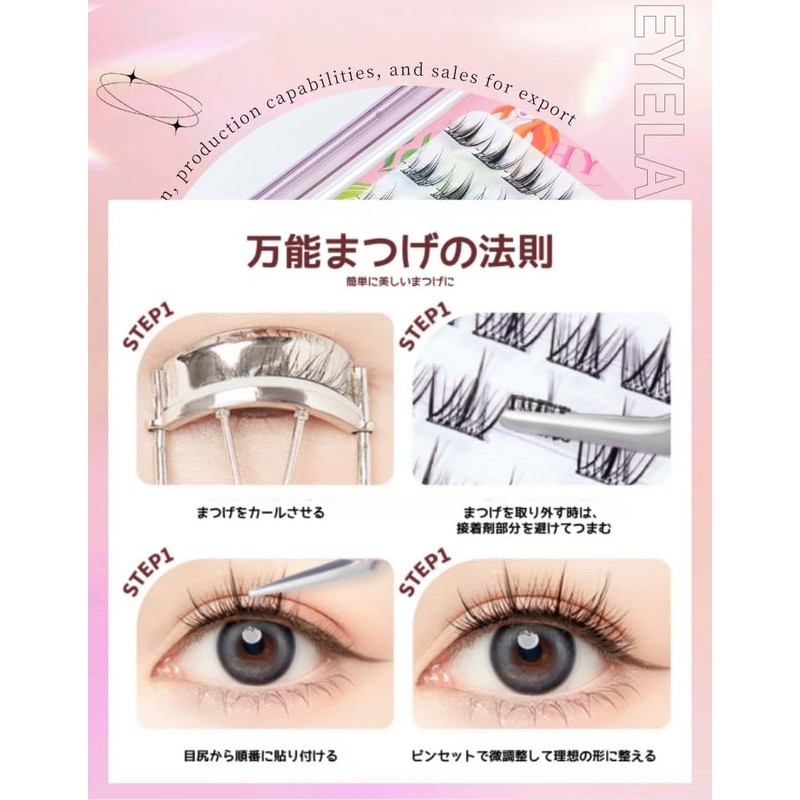 【No Adhesive Required/Ultra-Fine Band】Korean Style Daisy False Eyelashes 10-Row Set