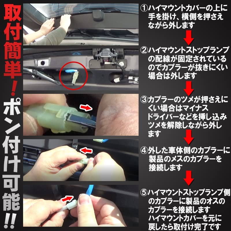 Forester SK Compatible High Mount Stop Lamp Flashing Kit