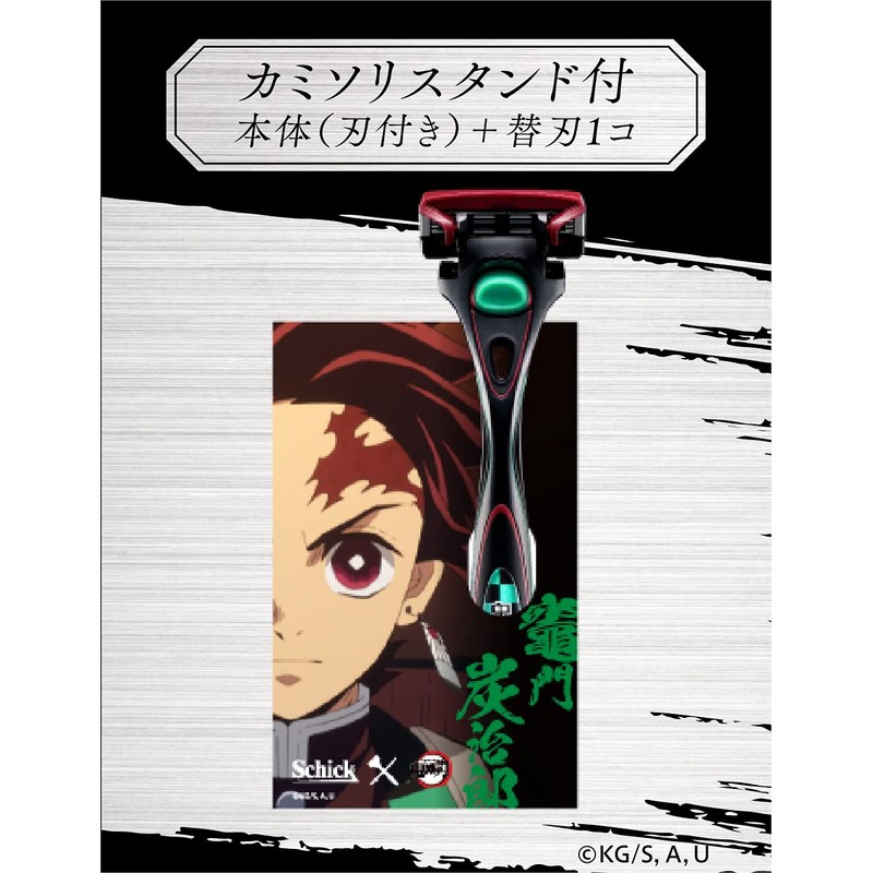 Schick (Chik) Kamato Tanjiro Model Hydro 5 Premium Holder (with