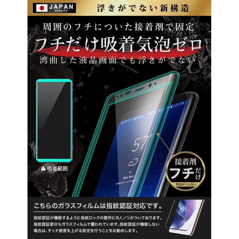 OVER's ガラスザムライ Galaxy S24 S25 用 ガラスフィルム ブルーライトカット SC-51E 用