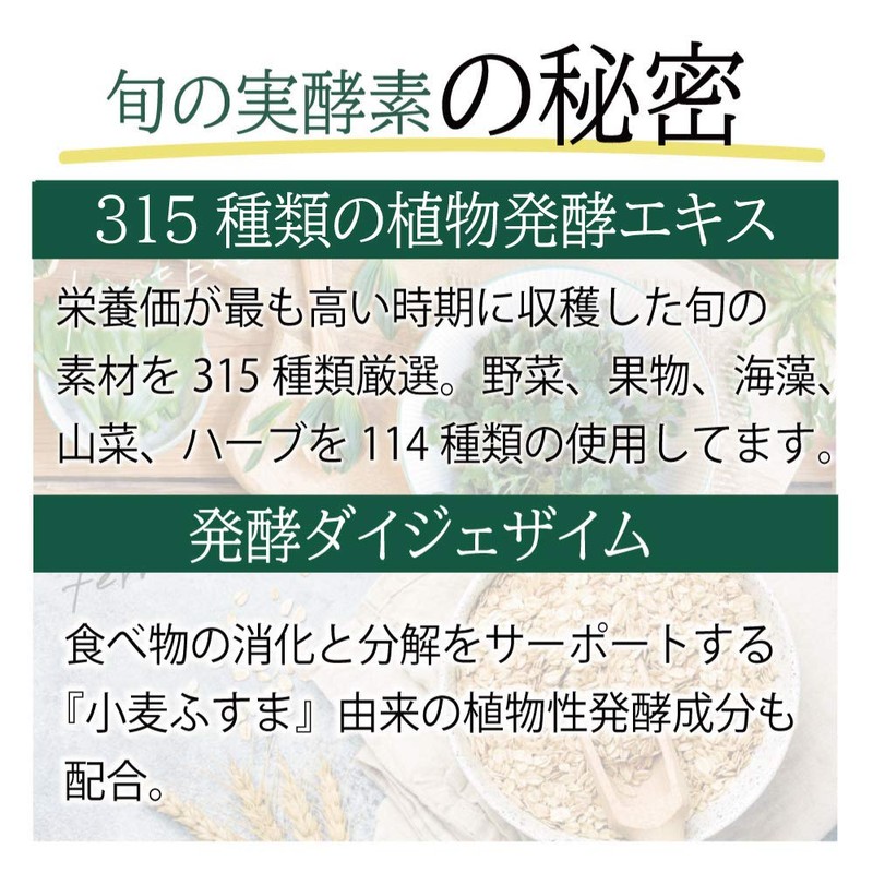 Sakuranomori, Maarui Shun Enzyme , , ,