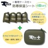 TIGER Military Color Emergency Sheet with Exclusive Case for Evacuation