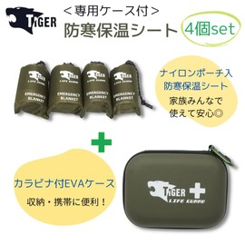TIGER Military Color Emergency Sheet with Exclusive Case for Evacuation Blanket