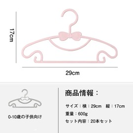 Baby Hangers, Set of 20, Hangers for Children, Baby Preparation, Laundry Dryer, Clothes Hangers, Wet and Dry Hangers, Closet Storage, Space Saver (Pink)