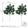 Komo Life Sakaki for Shrine Shelves (2 bundles), artificial flowers,