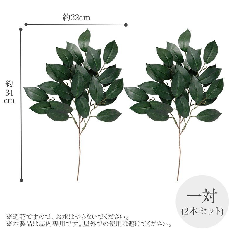 Komo Life Sakaki for Shrine Shelves (2 bundles), artificial flowers,