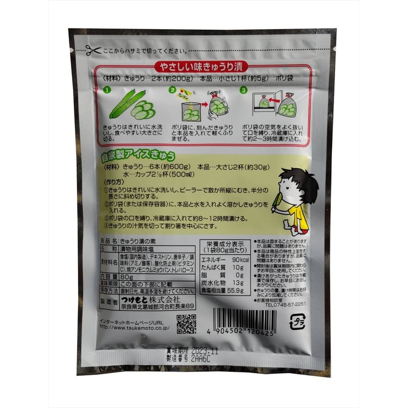 Tsukemoto Pickled Cucumbers, 2.8 oz (80 g) x 5 Packs