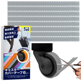 [FUKU+FUKU] Caster Cover [CA Supervised Set of 8 / Stick-on Type] Suitcase, Tire Cover, Carrying Case, Wheel Cover, Scratch Prevention, Noise Shock Absorption, Black