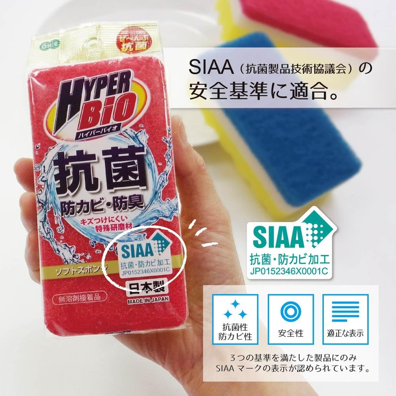 オーエ キッチンスポンジ 約縦12.2×横6.3×奥行3.8cm ハイパーバイオ ソフト スポンジ アクリルビーズ入り 不織布 抗菌 防カビ