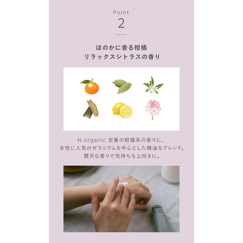 N organic HOME Moist Aroma Hand Cream (Relaxing Citrus Scent)