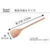 Wicker TOUGEI Branch Kitchen Square Spoon Medium Wood Natural Wood