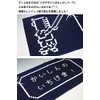 Kendo Tenugui Face Towel, Kendoya Original Face Towel (Navy Blue)