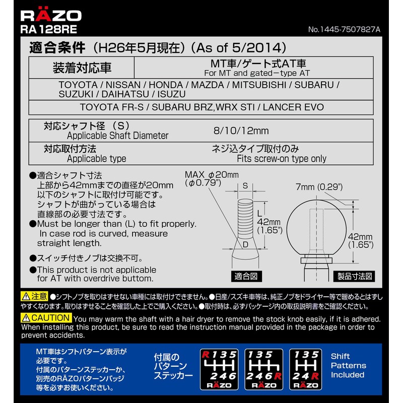 Carmate Car Shift Knob Leather R, model: RA128RE