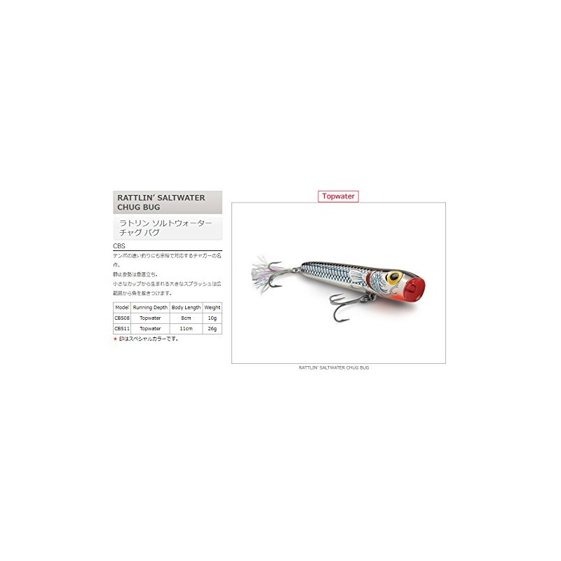 Rapala(ラパラ) ポッパー ストーム ラトリンソルトウォーターチャグバグ 11cm 26g ボーン #9 CBS11-9 ルアー