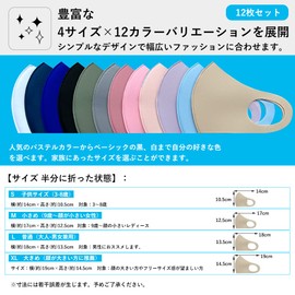 ORIENEX Mask, 3D Fit Mask, 12 Pieces, Sports Mask, No Suffocation, Cloth Mask, 4 Sizes to Choose from, Washable, Pollen Protection, UV Protection, Reusable, Small Face, Quick Drying, Unisex, Color