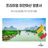 Wolto Market Partner 2 cans of Yangchunsa extract 2 cans