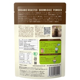 Brown Rice Café Organic Roasted Brown Rice Powder