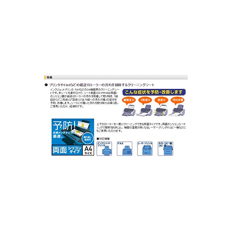 ELECOM CK-PR1W Printer Cleaning Sheet (Double-Sided Type)