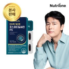 Phosphatidylserine PS 1 box (30 days) for cognitive improvement, 1 capsule per day, functional ingredient for cognitive improvement / 인지력 개선엔 포스파티딜세린 PS 1박스(30일분) 인지력개선 기능성원료 1일1캡슐