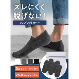 ZesMark Men's Socks, Foot Cover, Set of 5 Pairs + Washing Net Included, Short Socks, Thin, Black