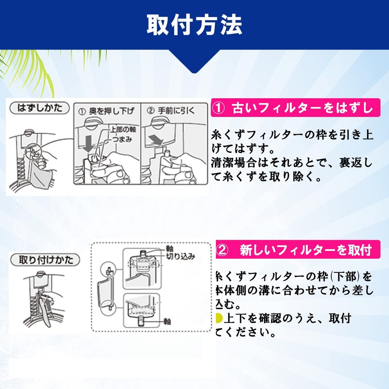 Washing Machine Lint Filter Replacement ES-LT1 Part Code 210-337-0337