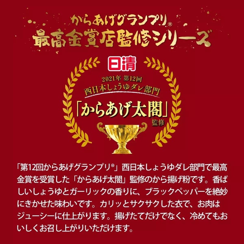 Nisshin Welna Japanese Garlic Karaage Flour Batter Mix Fried Chicken