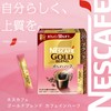 Nescafe Gold Blend Caffeine Half Stick Black 20P (2g), Regular