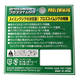 ProsFactory Rubber Jig, Pros Swim Jig, 1/4 oz, 0.2 oz (7 g), Gripan Pink Lure