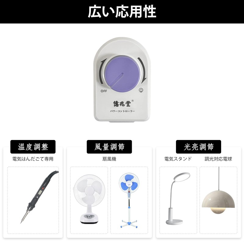 Billichodo Speed Controller, Dimmer Switch, Temperature Control, Electric Soldering Iron