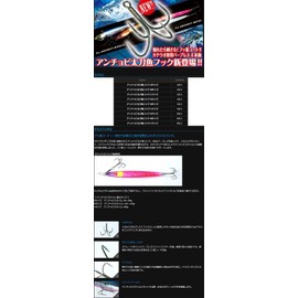 JACKALL Anchovy Fishhook L 8 Pcs